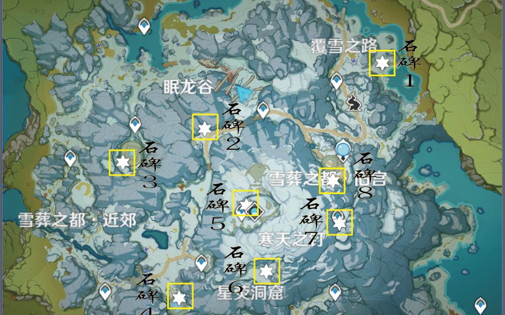 原神雪山石碑怎么破解 原神雪山石碑怎么破解