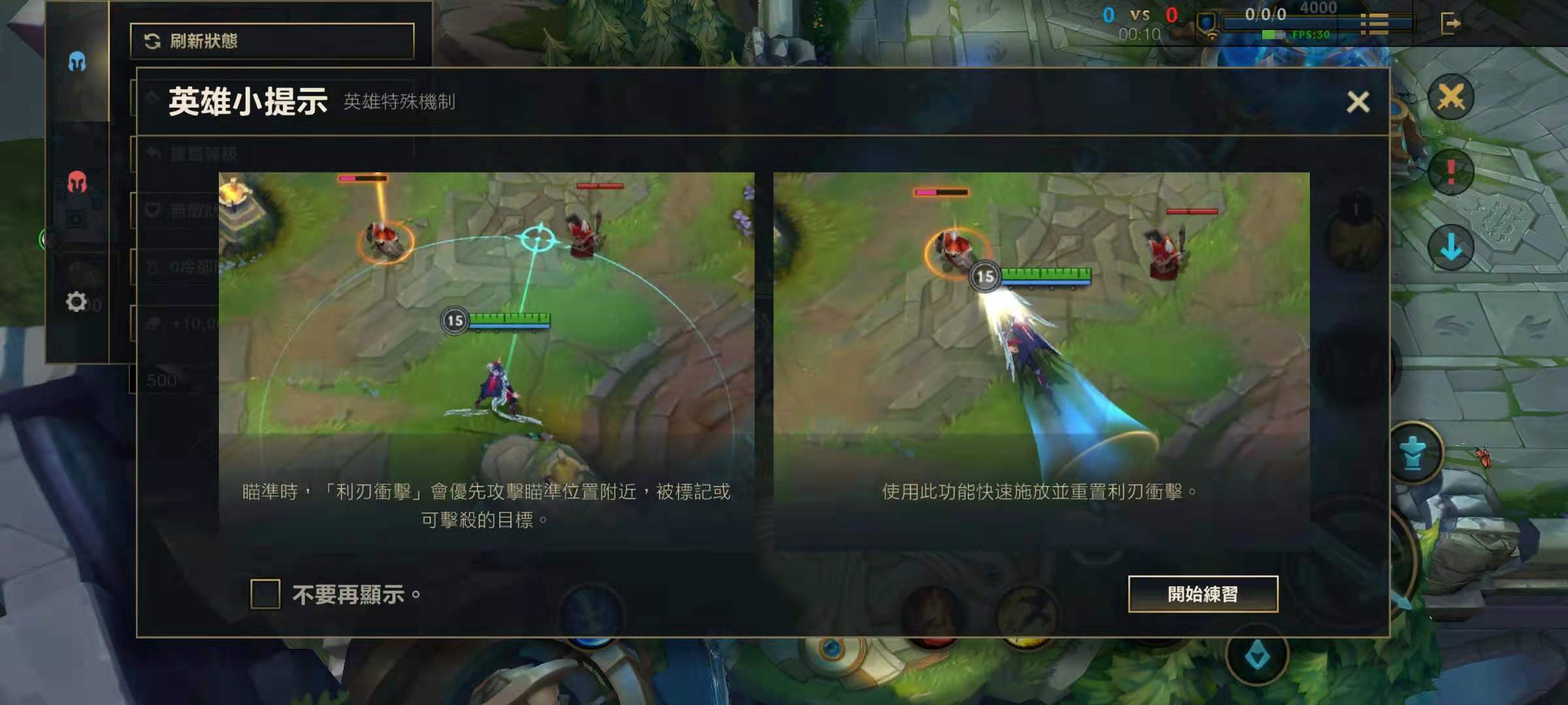 英雄联盟手游新手该如何入门