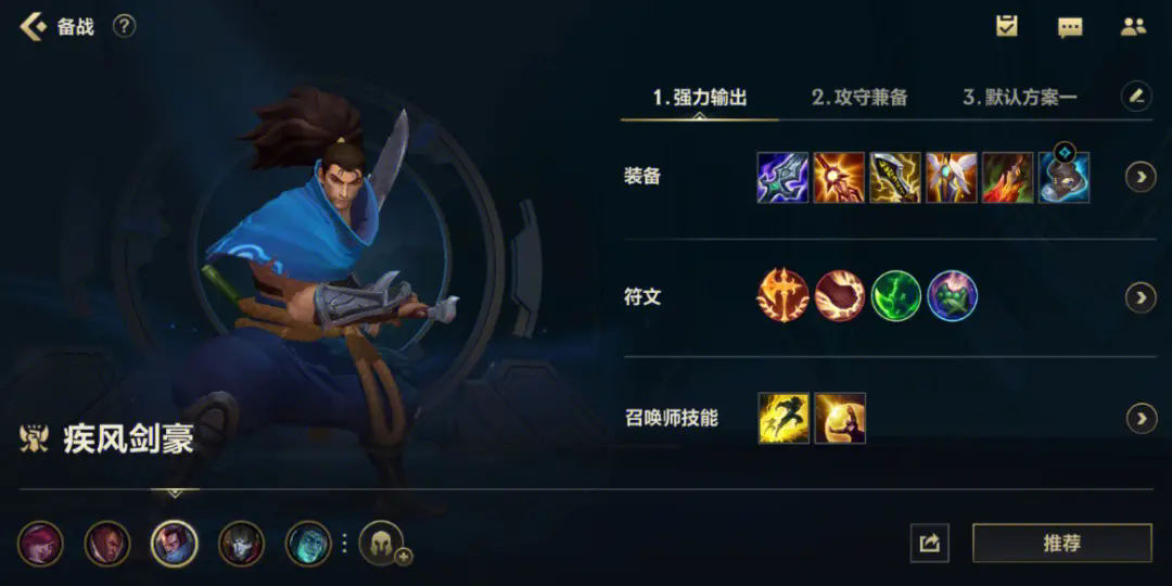 英雄联盟手游亚索如何上手