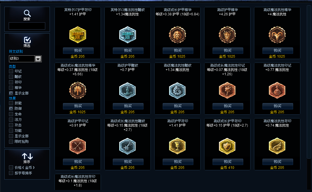 英雄联盟上单带什么符文