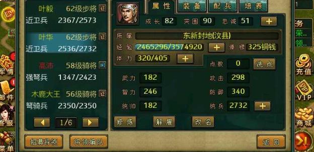 帝王三国弓将带什么兵