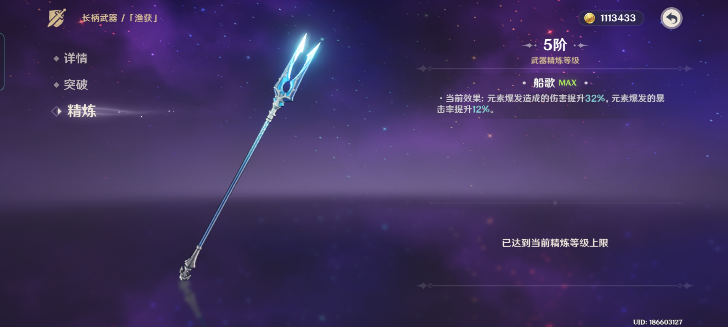 原神怎么快速拿到鱼叉 原神怎么快速拿到鱼叉