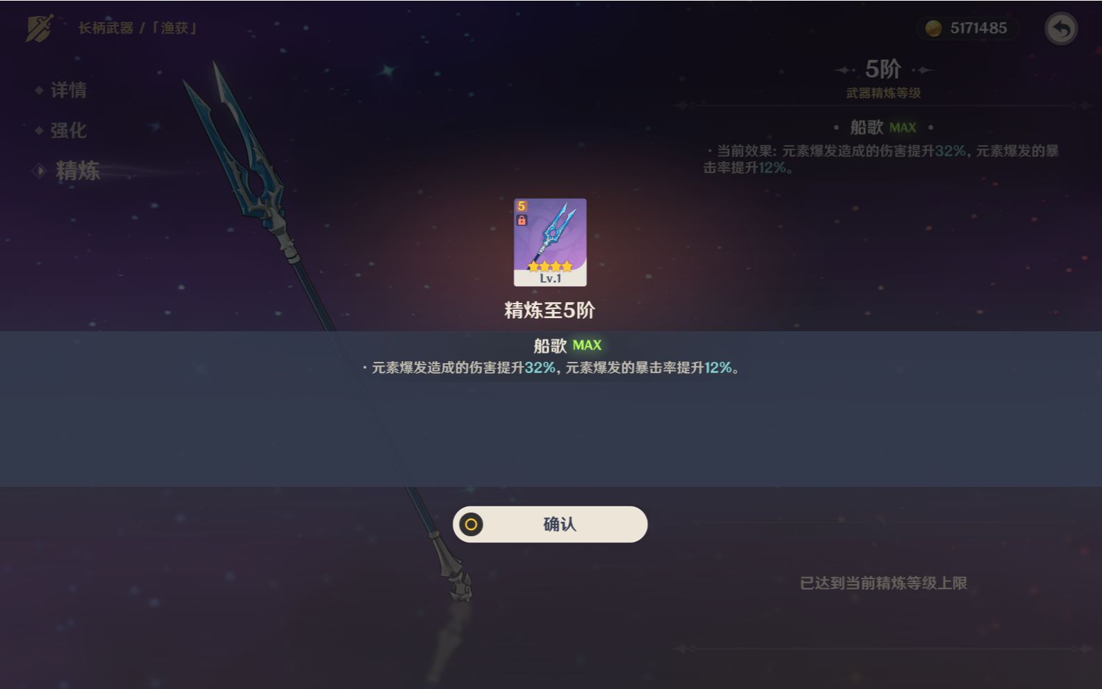 原神怎么快速拿到鱼叉 原神怎么快速拿到鱼叉