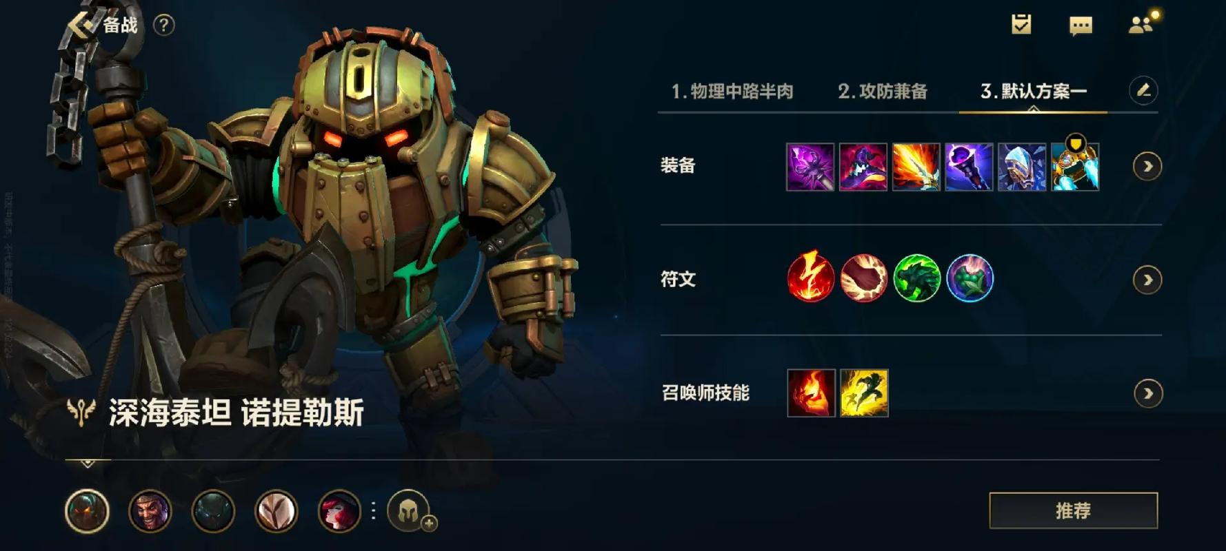 英雄联盟手游泰坦怎么玩