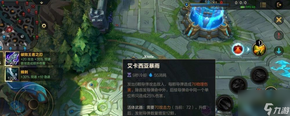 英雄联盟手游泰坦怎么玩