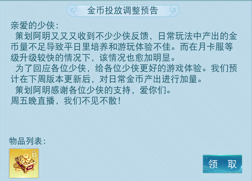 《天下》手游策划在线爆金币速来围观