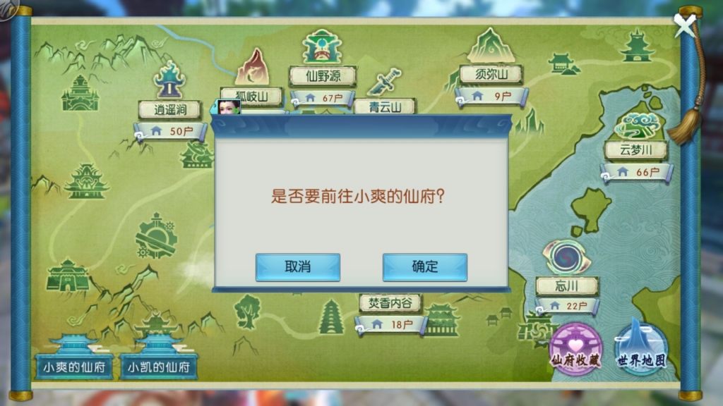 诛仙手游丹顶西施河神在哪里 诛仙手游丹顶西施河神在哪里