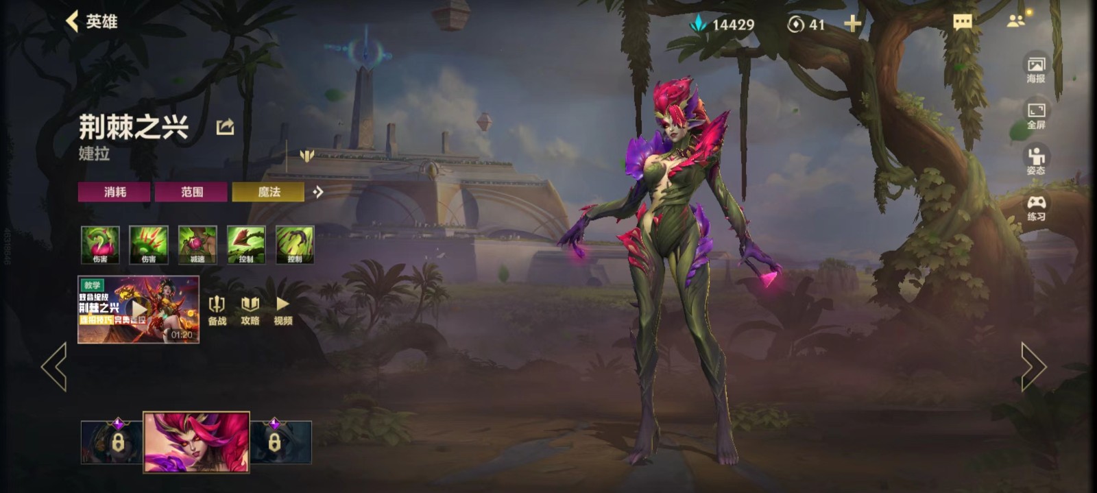 英雄联盟手游婕拉走中路怎么玩