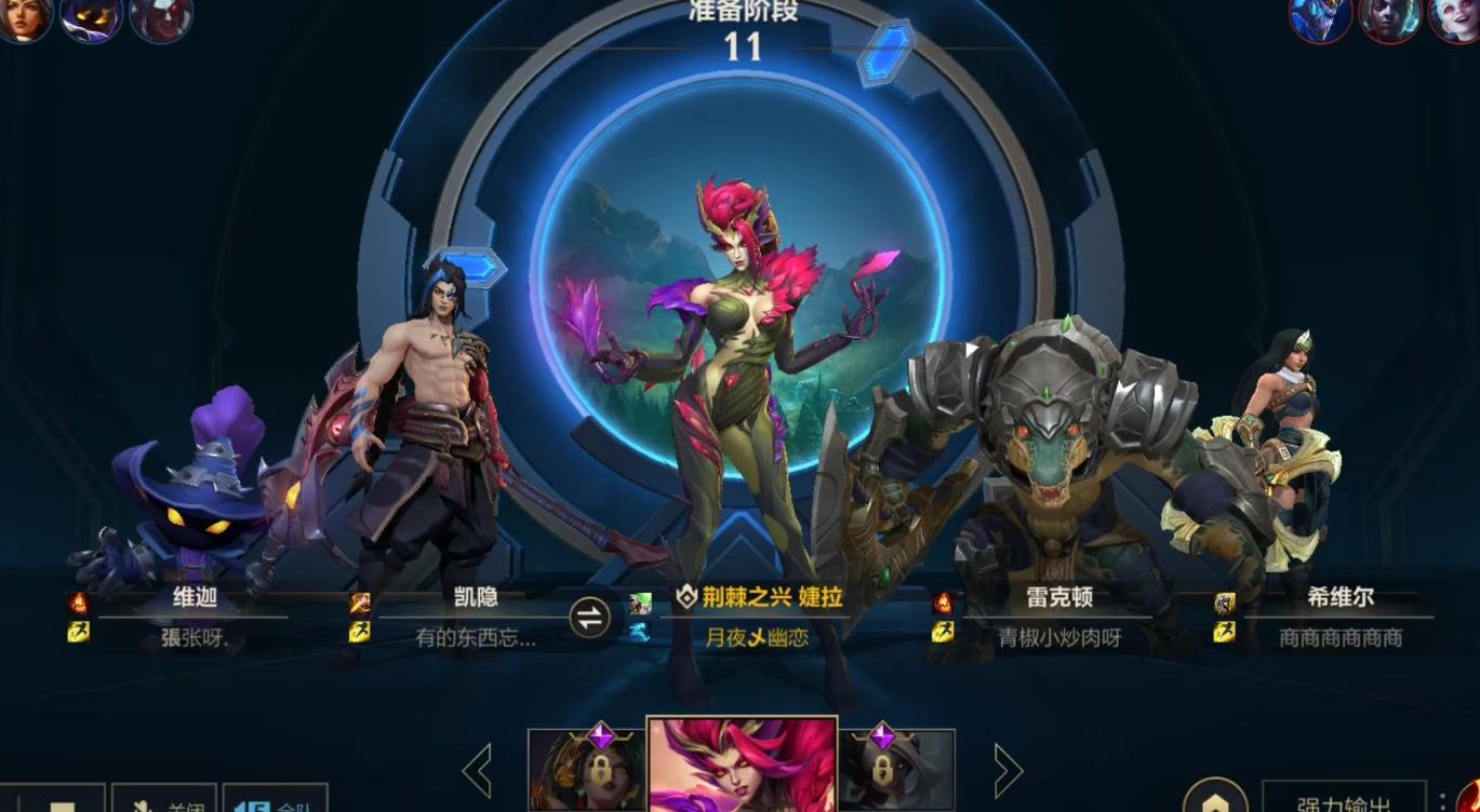 英雄联盟手游婕拉走中路怎么玩