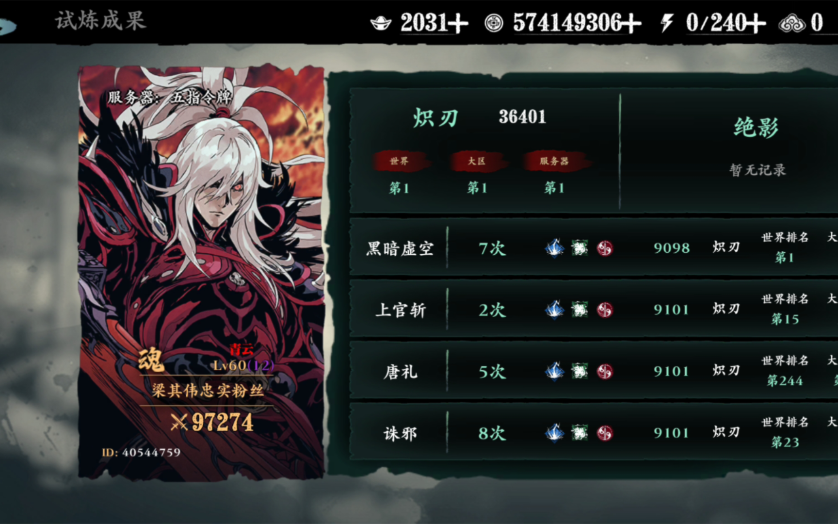 影之刃3套装在哪刷 影之刃3套装在哪刷