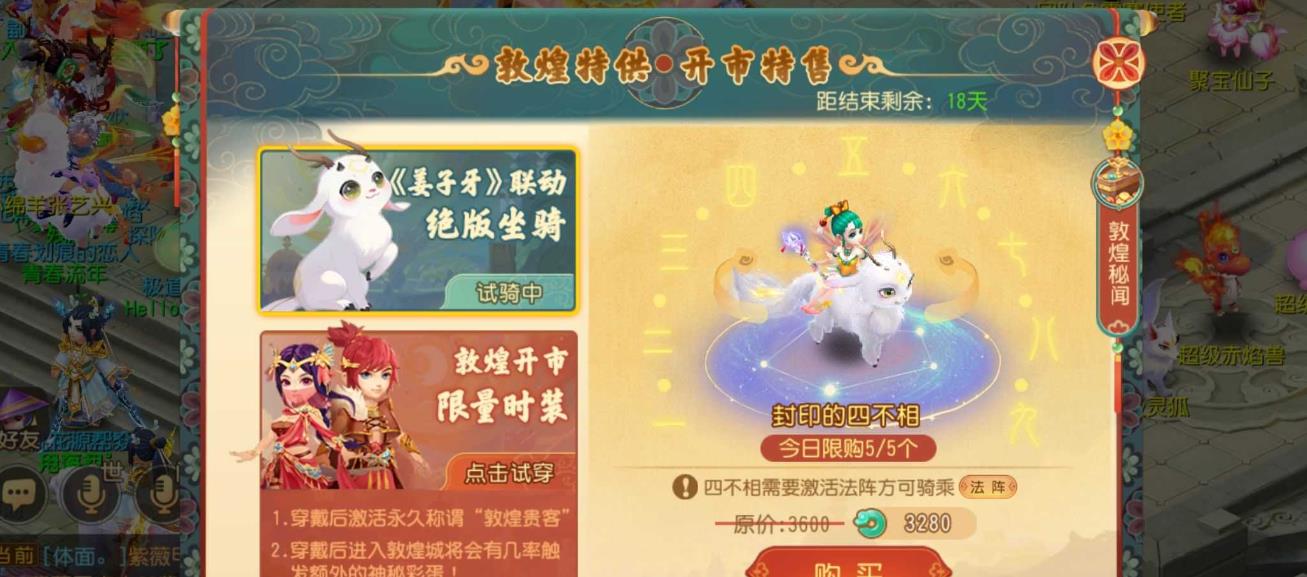 梦幻西游坐骑技能学什么好
