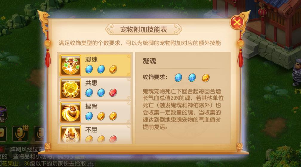 梦幻西游坐骑技能学什么好