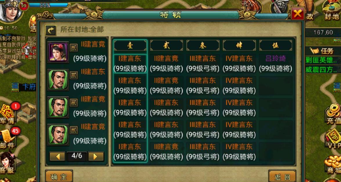 帝王三国怎么打骑弓阵容