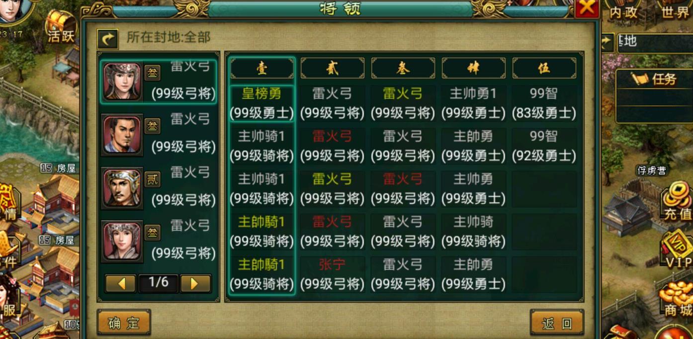 帝王三国怎么打骑弓阵容