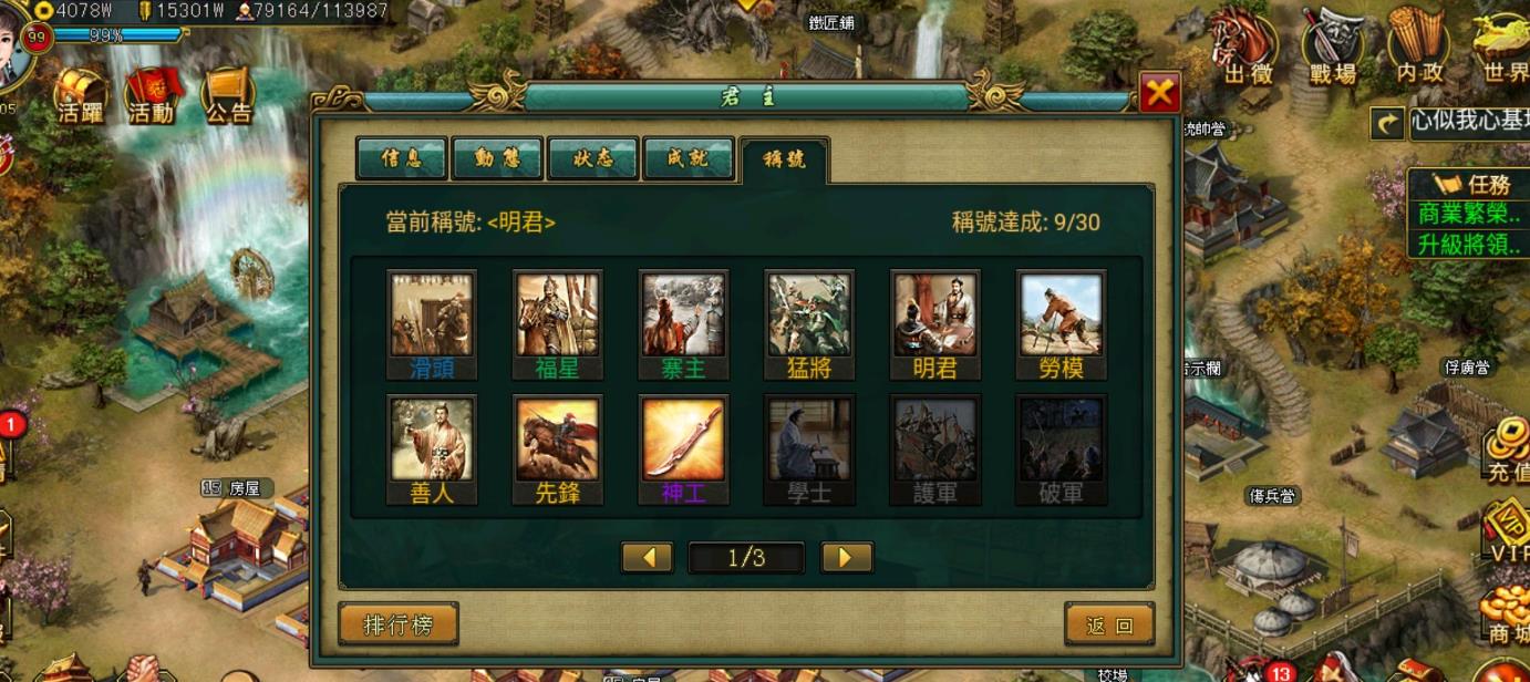 帝王三国怎么打骑弓阵容