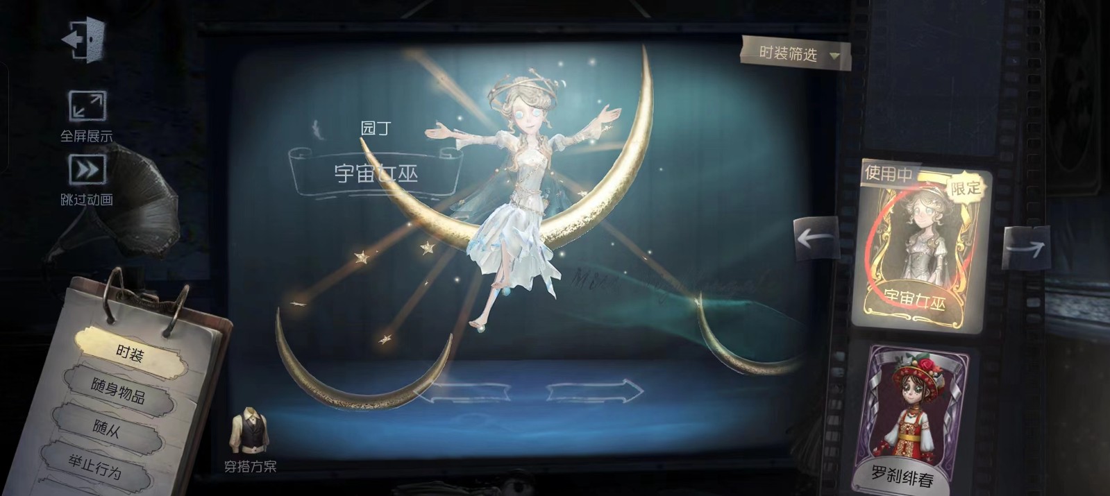 第五人格园丁怎么玩