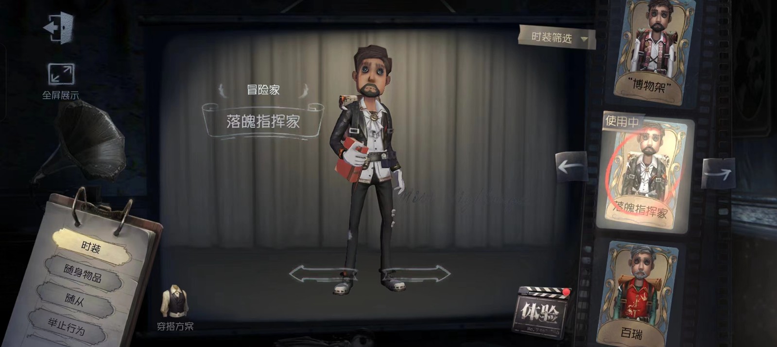第五人格冒险家怎么玩