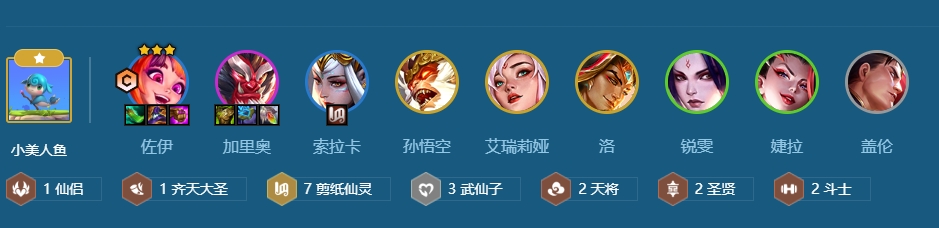 金铲铲之战S11剪纸天使怎么玩 金铲铲之战S11剪纸天使怎么玩