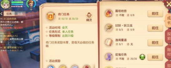 梦幻西游如何变更门派