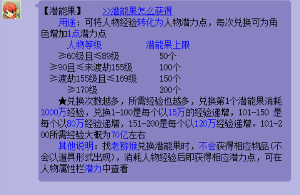 梦幻西游如何变更门派