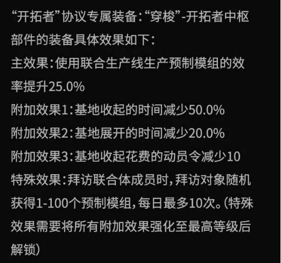 《拉格朗日》身份协议大更新,带上新身份一起纵横无尽宇宙