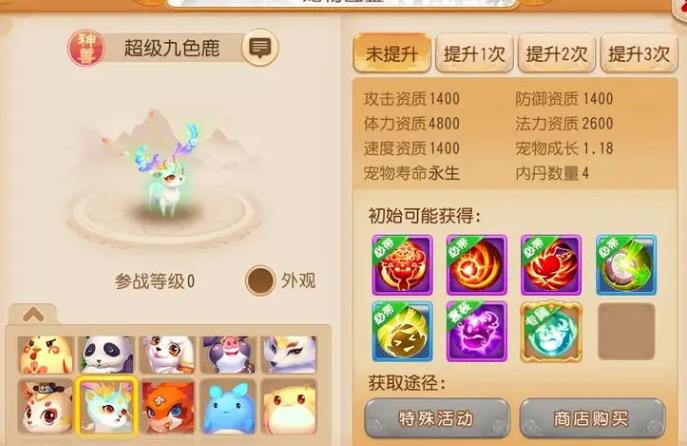 梦幻西游狮驼带什么神兽