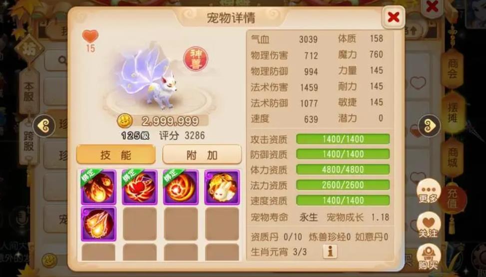 梦幻西游狮驼带什么神兽