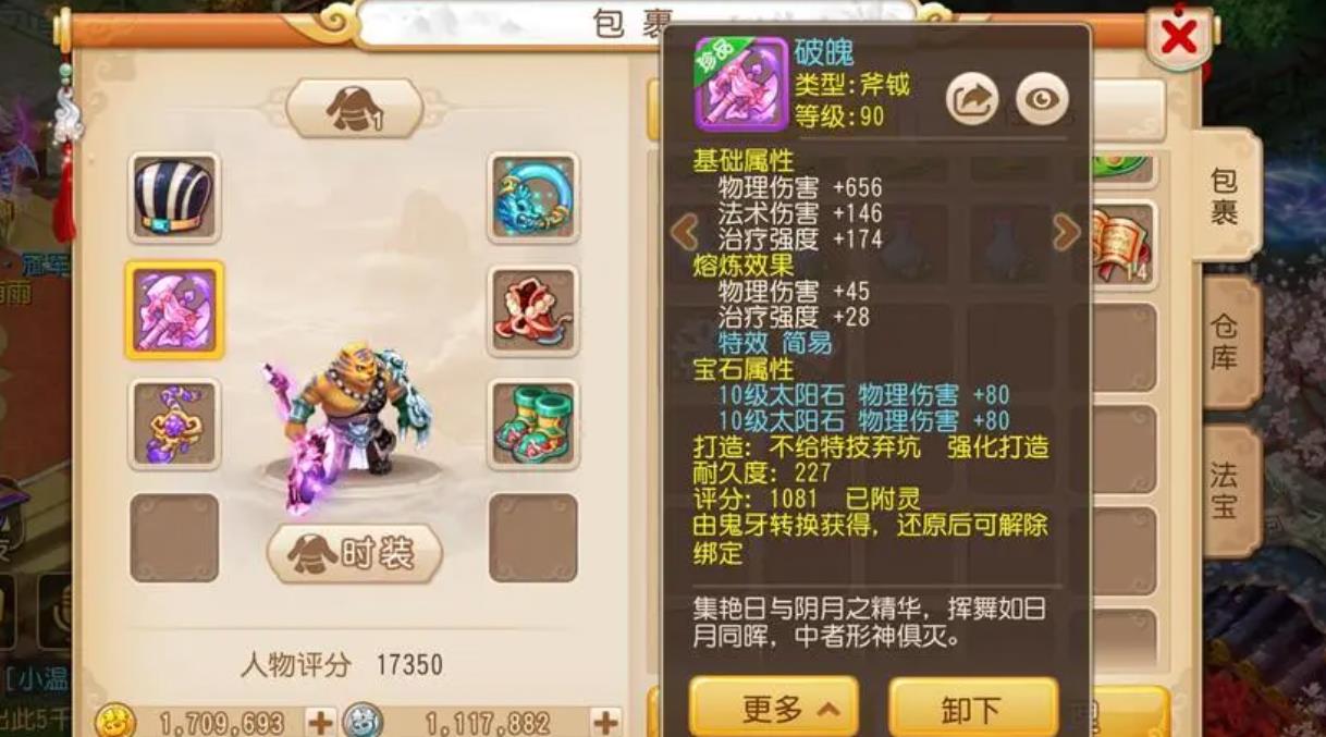 梦幻西游狮驼带什么神兽