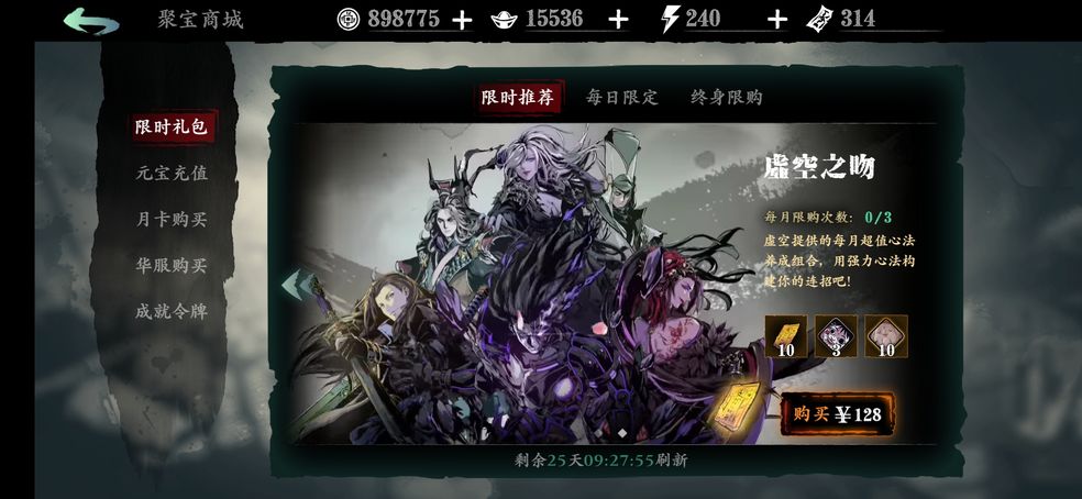 影之刃3镜像魔境钥匙怎么得 影之刃3镜像魔境钥匙怎么得