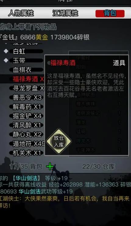 放置江湖铁掌帮断云斧怎么学 放置江湖铁掌帮断云斧怎么学