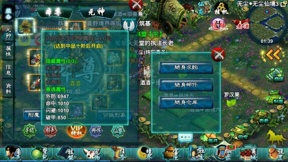 忘仙众生劫怎样过
