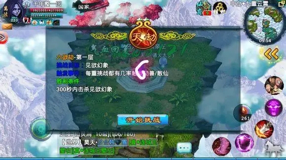忘仙众生劫怎样过