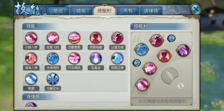 诛仙手游灵契技能怎么加点