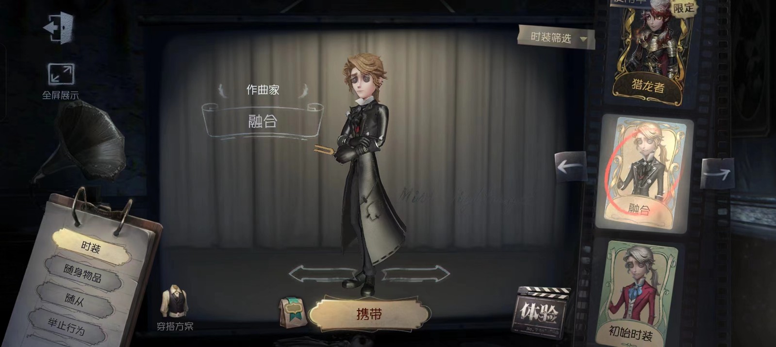 第五人格作曲家怎么玩 第五人格作曲家怎么玩