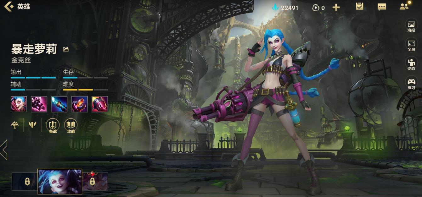 英雄联盟手游金克丝怎么玩 英雄联盟手游金克丝怎么玩