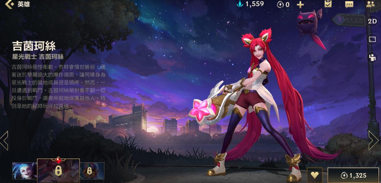 英雄联盟手游金克丝怎么玩 英雄联盟手游金克丝怎么玩