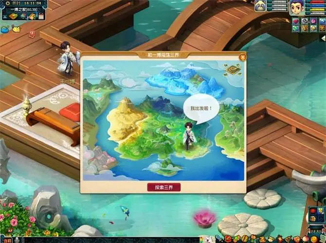 梦幻西游青丘怎么去