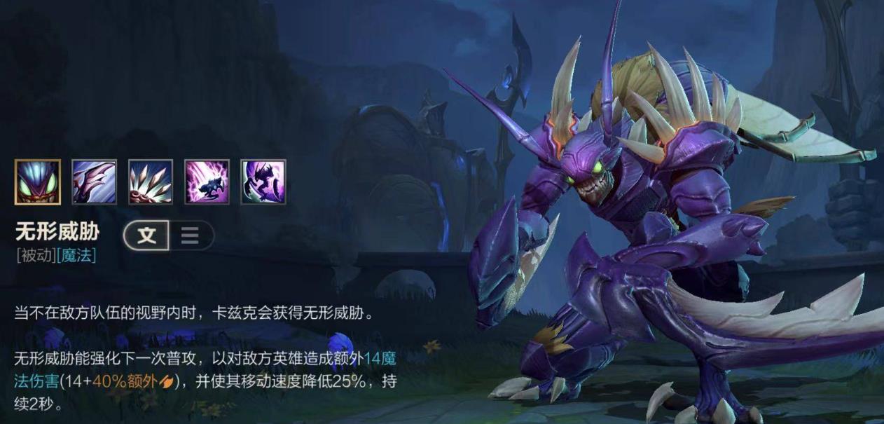 英雄联盟手游卡兹克怎么玩才能赢