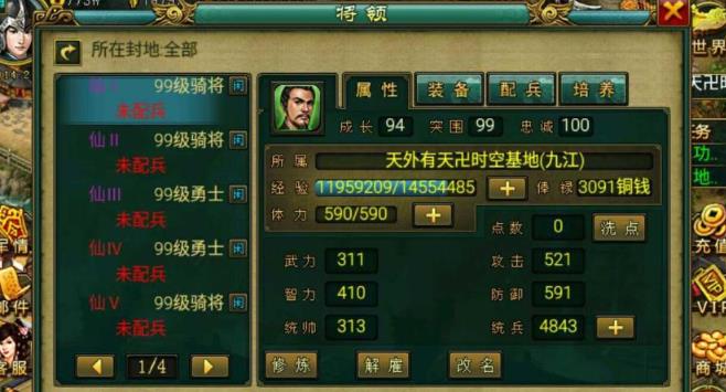 帝王三国弓兵加什么好 帝王三国弓兵加什么好