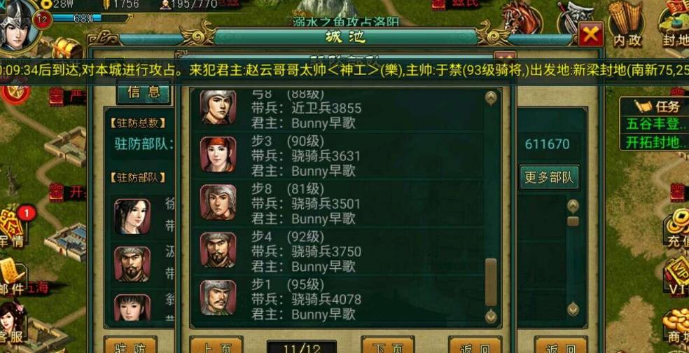 帝王三国弓兵加什么好 帝王三国弓兵加什么好