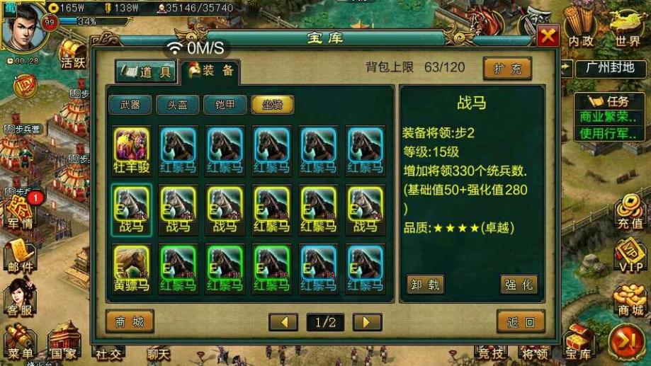 帝王三国弓兵加什么好 帝王三国弓兵加什么好