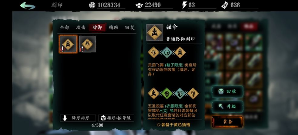 影之刃3吸血刻印在哪刷 影之刃3吸血刻印在哪刷