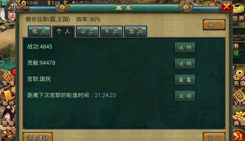 帝王三国如何快速刷贡献