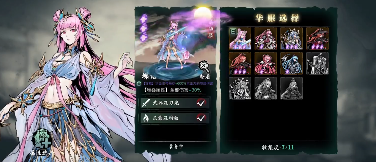 影之刃3攻击力怎么提升 影之刃3攻击力怎么提升