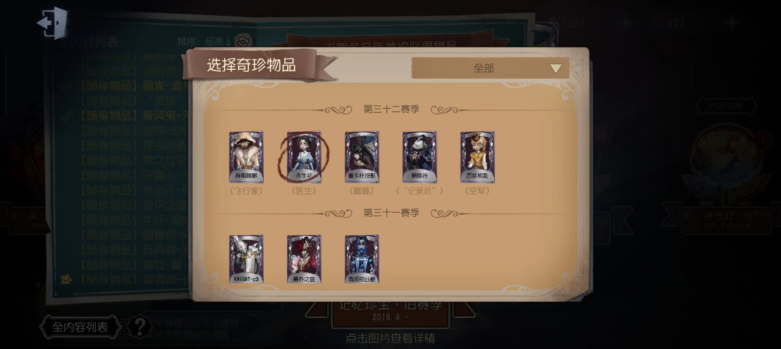 第五人格黑杰克模式怎么玩 第五人格黑杰克模式怎么玩