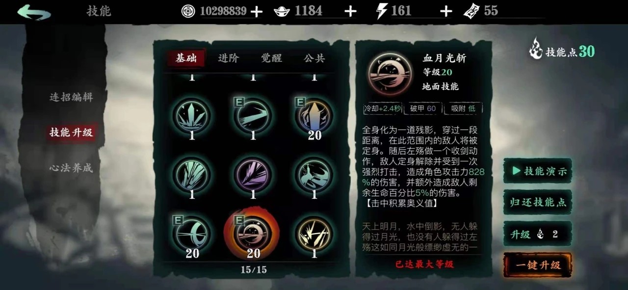 影之刃3精研点怎么获得