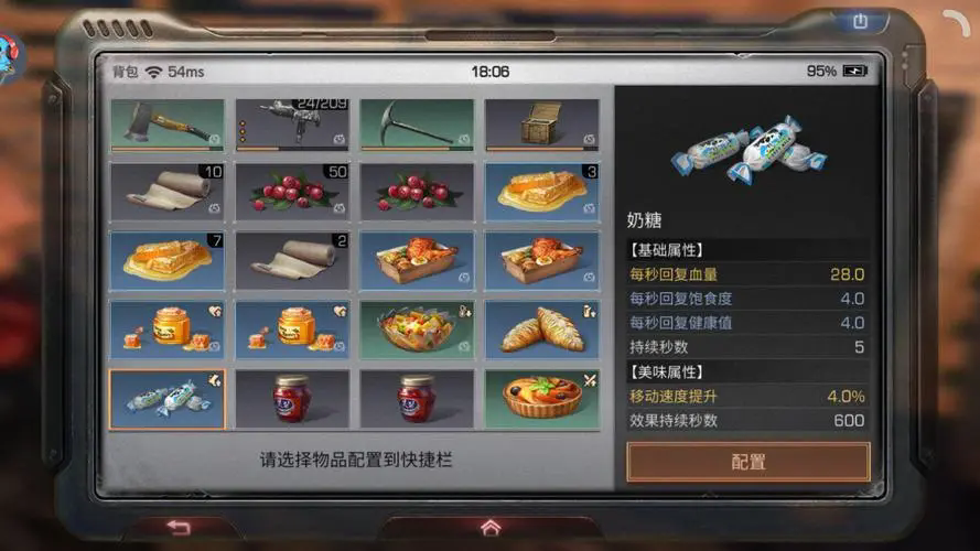 明日之后什么食物可以送人 明日之后什么食物可以送人