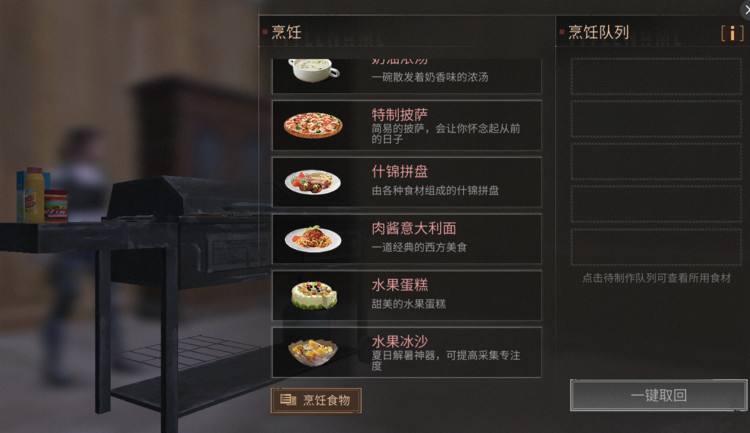 明日之后什么食物可以送人 明日之后什么食物可以送人