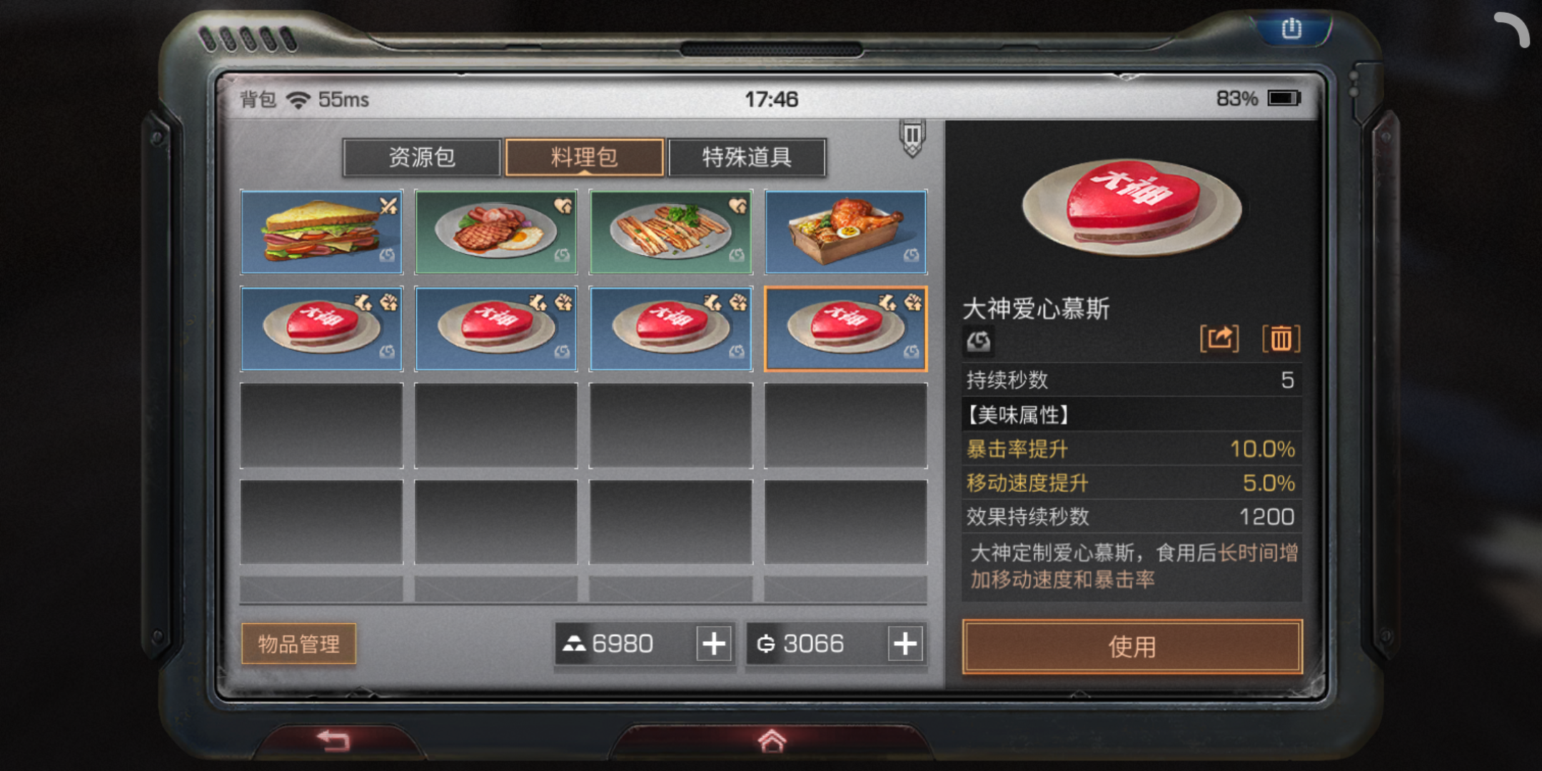 明日之后什么食物可以送人 明日之后什么食物可以送人