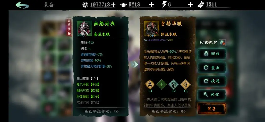 影之刃346级怎么刷